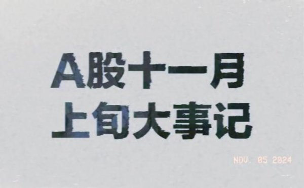 股票配资公司大全 11月份, 将是华为概念股的天下! 概念股都有哪些?