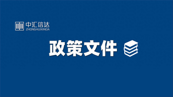 中国股指期货配资网 中国人民银行令[2024]第5号